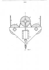 Крюковая крановая подвеска (патент 893800)