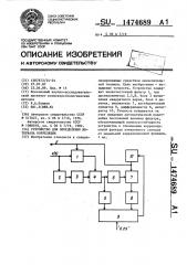 Устройство для определения интервала корреляции (патент 1474689)