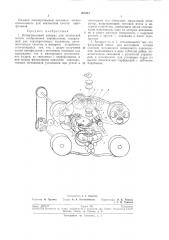 Копировальный аппарат для оптической печати изображения кинофильмов (патент 206312)