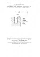 Состав электролита для электролизной цементации стальных изделий (патент 120523)