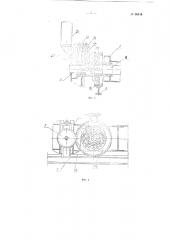 Противоугонное устройство для передвижных кранов (патент 95114)