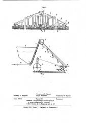 Сеялка (патент 974953)