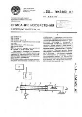 Устройство для получения колебательного движения (патент 1641460)