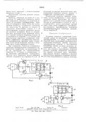 Усилитель мощности (патент 428525)