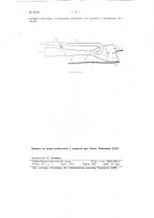 Гидравлическая лопата для подводных работ (патент 92576)