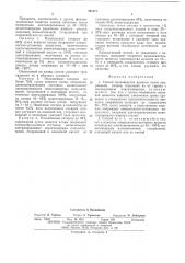 Способ производства цукатов (патент 491371)
