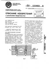 Перестраиваемый предельный резонатор (патент 1218431)