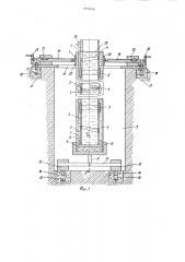 Устройство для эталонирования пластового наклономера (патент 879536)