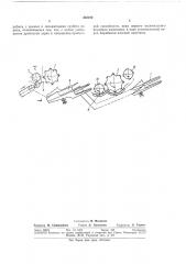 Патент ссср  323102 (патент 323102)