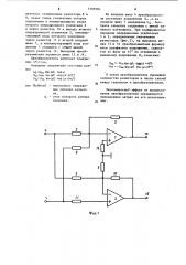 Преобразователь трехфазного напряжения сельсина в двухфазное (патент 1105994)