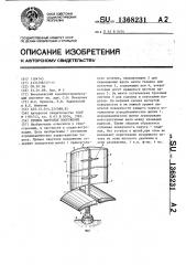 Прямое парусное вооружение (патент 1368231)