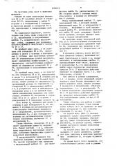 Амортизатор крутильных колебаний (патент 1600642)