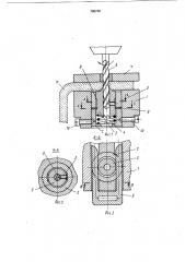 Устройство к сверлильному станку длязенковки отверстий c обратнойстороны (патент 795750)
