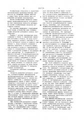 Устройство автоматического управления роторным экскаватором (патент 1567726)