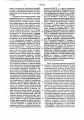Устройство быстродействующего автоматического включения резерва (патент 1709462)