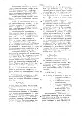 Преобразователь перемещения в код (патент 1269264)