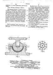 Шаровая опора качения (патент 534594)