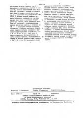 Цифровое устройство для вычисления логарифма числа (патент 1401456)