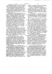 Прибор для астрономических определений (патент 1048312)