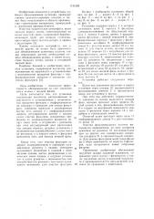 Установка для обезвоживания шлама (патент 1131526)