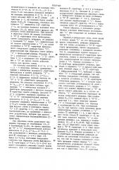 Кольцевой счетчик (патент 953740)