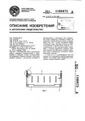 Складная тара (патент 1168475)