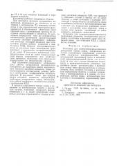 Установка для электротермомеханического разрушения горных пород (патент 576406)