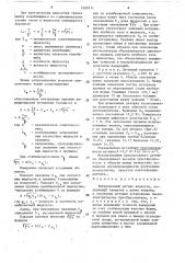 Вибрационный датчик вязкости (патент 1599711)