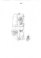 Механическая подставка для крепления гибкой печатной формы в ротационной печатной машине (патент 604708)