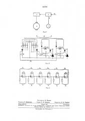 Устройство для предотвращения боксования электроподвижного состава (патент 221754)
