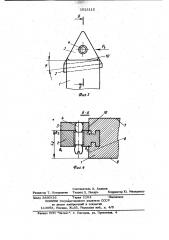 Резец (патент 1013115)