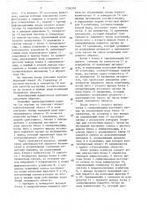 Акустический дефектоскоп (патент 1536303)