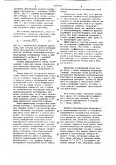 Способ фоторегистрации оптических неоднородностей в оптически прозрачной среде и устройство для его осуществления (патент 1091709)
