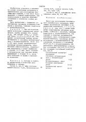 Шихта для изготовления безобжигового керамического материала (патент 1348356)