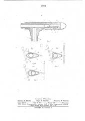 Рапира ткацкого станка (патент 676654)