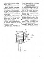 Способ укладки предметов в тару и тара (патент 960064)