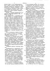 Устройство для обработки подложекфотоактивированным газом (патент 802414)