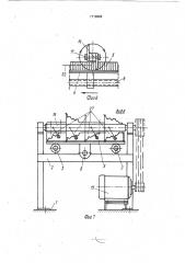 Установка для изготовления резных деревянных планок (патент 1716962)