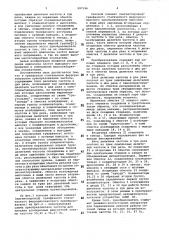 Трехфазный статический феррорезонансный преобразователь частоты (патент 997196)