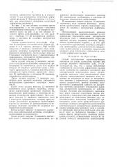 Способ изготовления герметизированных контактов (патент 425236)