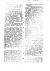 Устройство для разделения сигнала текстовых и иллюстрационных участков изображения (патент 1401651)