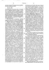 Уплотнительный узел клапана (патент 1679112)