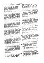 Устройство для разгрузки подвесок грузонесущего конвейера (патент 1162702)