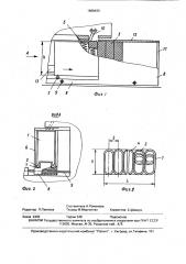 Устройство для укладки волокнистой ленты на прядильных машинах (патент 1666433)