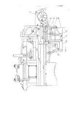 Наборная машина (патент 98674)