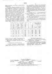 Способ получения моноаллилового эфираглицерина (патент 852852)