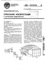 Высокоскоростная фотокамера с оптико-механической коммутацией (патент 1075223)