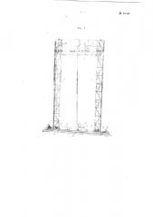 Строительные механизированные башенные леса (патент 95040)
