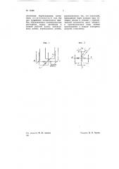 Антенное устройство радиопеленгатора (патент 72226)