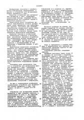 Устройство для дозирования мелких предметов в тару (патент 1034947)